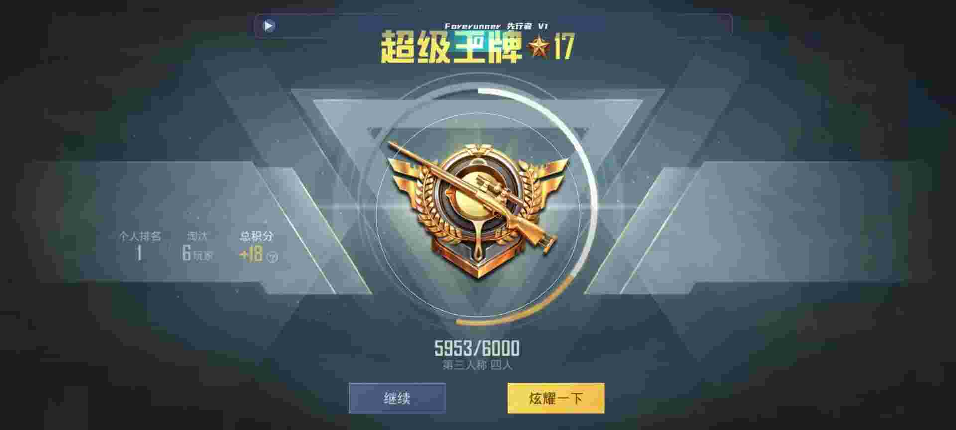和平精英鸡腿辅助自瞄 - 和平精英 自动发卡平台辅助预览图
